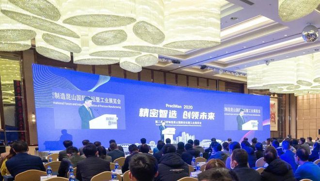 參展第二屆精密制造昆山國際論壇暨工業(yè)展覽會