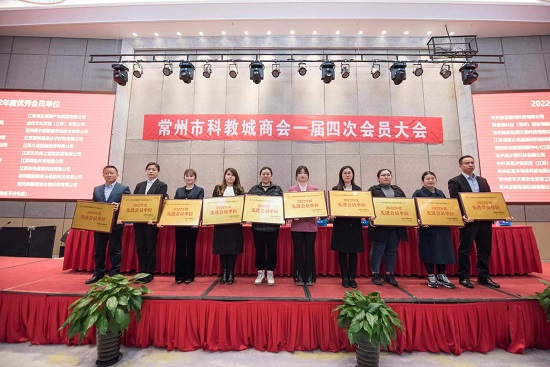 我公司被常州科教城商會評為2022年度先進(jìn)會員單位
